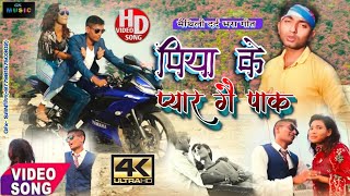 Gyanu yadav maithili sad song 2020  जहिया कुमारे गे छेलही  HD [upl. by Nueoht365]