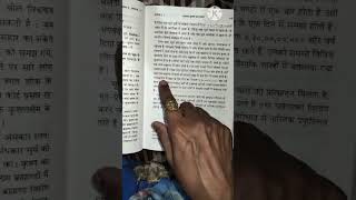 ADHYAYA 2 Part 35  bhagwat indianastrology hindrology  astrol bhagwagapuran tarot vehindi [upl. by Eniksre]