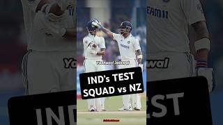 INDIA SQUAD VS NEWZEALAND TEST 🔥  shorts [upl. by Shir]