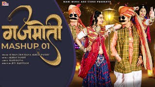 गजमोती II Mashup 01 II Gajmoti II मैशअप 01 II Suman Chouhan amp Akshay Pandit MahiMusicAndFilms [upl. by Iek34]