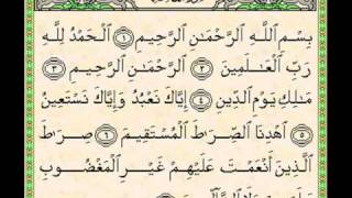 Surah AlFatihah bacaan Shiekh Mahmood Khalil AlHussary [upl. by Aiuqal]