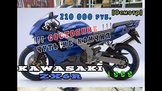 Осмотр Kawasaki ZX9R 1999 гв Отлично сохранился 18 летний мотоцикл [upl. by Aetnuahs]