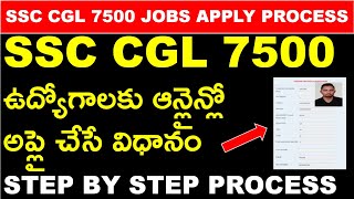 SSC CGL 2023 7500 JOBS APPLY PROCESS STEP BY STEP IN TELUGU  SSC CGL ఆన్లైన్ లో అప్లై చేసే విధానం [upl. by Drape]