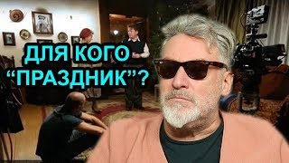 О фильме quotПраздникquot и начальстве в блокадном Ленинграде  Артемий Троицкий [upl. by Shoemaker]