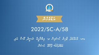 Dr Mohamed Zahir Hussain vs Ibrahim Rasheed Moosa amp Abdulla Farooq Hassan 2022SCA58 Hearing 1 [upl. by Varick]