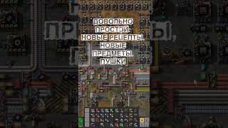 Моды для факторио Красторио2 прохождениеигр factorio ждфакторио нарусском нефтепереработка [upl. by Schechter]