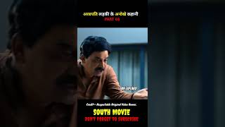 trisha on the rocks full movie in hindi  explain part 03 shorts [upl. by Esdras]