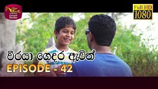 Weeraya Gedara Awith  වීරයා ගෙදර ඇවිත්  Episode  42  20190623  Rupavahini Teledrama [upl. by Nnairol760]