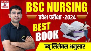 BSC NURSING 2024 BEST BOOK I SYLLABUS I BSC NURSING ENTRANCE EXAM BOOK I PHARMACY I PARAMEDICAL [upl. by Nytsirhc]