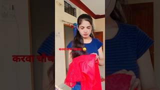 Karva chauth ka scam 😜 couple drama couplegoals karwachauth jahaann funny comedy [upl. by Leirua]