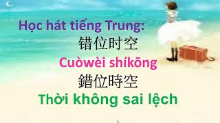 Thời không sai lệch 错位时空  Học hát tiếng Trung [upl. by Lednic]