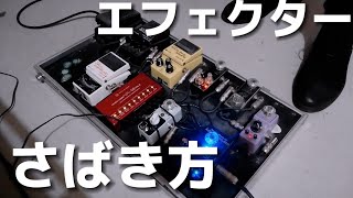 【LUNA SEASTORM】エフェクターはリズミカルに切り替えるべし [upl. by Eidoj]