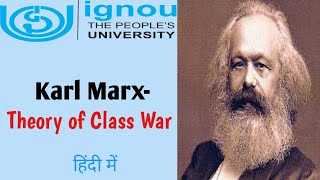 Karl Marx Theory of Class War हिंदी में   Karl Marx Political Thoughts in Hindi [upl. by Ahsytal]