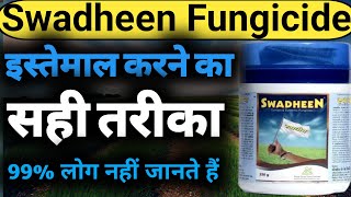 Swadheen Fungicide Excel।। Swadheen Fungicide।। Excel Swadheen।। स्वाधीन फंगीसाइड एक्सल।। [upl. by Lonee619]