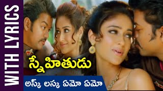 Aska Laska Lyrical Song  Snehitudu Movie  Vijay Thalapathy  Ileana Dcruz  Rajshri Telugu [upl. by Nauqad]