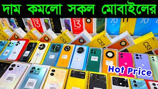 unofficial phone price in bangladesh 2024 🔰 New Mobile Phone Price in BD 🔰 New Smartphone Price BD [upl. by Renfred]