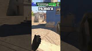 Молик в окно на Мираж cs2 counterstrike2 раскидка counterstrike [upl. by Sylvia]