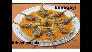 ಬದನೇ ಕಾಯಿ ಎಣ್ಣೆಗಾಯಿ ಮಸಾಲEnnegayi Recipe in Kannada Brinjal Masala Recipeyengayi recipe [upl. by Rosario]