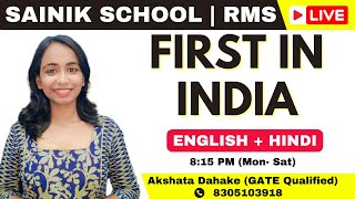 Firsts in India  GK  Sainik School  RMS  Akshata Maam  Knowell Bell  8305103918 [upl. by Ailsa81]