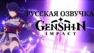 La signora death scene на русском русская озвучкаозвучка genshinimpact геншинимпакт [upl. by Ynavoeg]