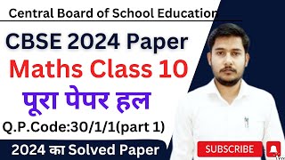 CBSE Class 10 Math Board Paper 2024  Math standard Paper solution Set 1 part 1  Code no 3011 [upl. by Ailicec565]