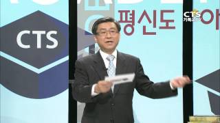 평신도아카데미성도들을 위한 신학총론 1강 신학이란 무엇인가 1 총신대학교 이승구 교수 20141204 [upl. by Atalayah]