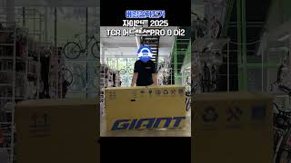 자이언트 TCR 어드밴스 프로 0 Di2 출고 GIANT TCR ADVANCED PRO 0 DI2 [upl. by Aennaej]