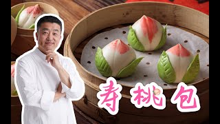 國家級面點師教妳做【壽桃包】，超可愛！ [upl. by Yntrok35]