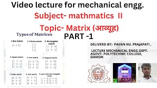 Matrix आव्यूह mathmatiscII [upl. by Dianemarie]