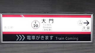 【2023夏】再開発中の「浜松町駅」「大門駅」に行ってみた [upl. by Alusru]