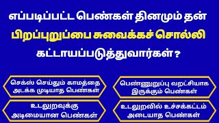 Intresting questions in tamil Episode  710 unknown facts gk quiz in tamil Vina vidai in tamil [upl. by Frazer418]