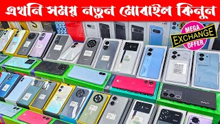 এখনি সময় নতুন মোবাইল কিনুন 🔥 new mobile phone price in Bangladesh 2023 📱 unofficial smartphone [upl. by Rudin907]