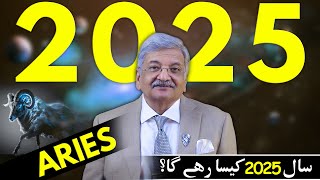 Aries 2025 Yearly Horoscope  Syed M Ajmal Rahim [upl. by Lered62]