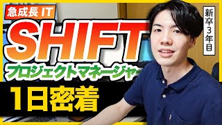 【完全在宅で平均年収越え】効率重視のIT企業で働く新卒3年目社員に密着！ [upl. by Yddor]