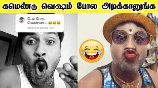 பொத்திகிட்டு போ  Gp Muthu comments  Gp Muthu Comedy  Gp Muthu latest new  Gp Muthu Official [upl. by Spiros]