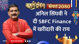 Anil Singhvi Muhurat Trading recommendation SBFC Finance stock to buy on Diwali [upl. by Armando]