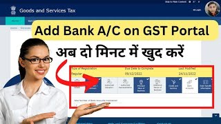 How to add Bank Account in GST portal New process 2023  Account add on gst portal maxotelmusic [upl. by Eremaj622]