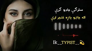 Strgi jadoogari di  Ka jadoo banra khanjar lare  Ijaz uffaq new sing  Pashto song studio [upl. by Annoval]