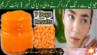 Skin Whitening Masoor DalRed Lentil Cream Night Cream for FairSpotlessGlowing Skin in just 7 Days [upl. by Dnalor]