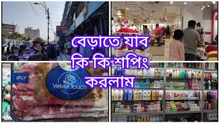 Dhaka new market  Chandrima Super market Farmgate Bata showroom [upl. by Aloin]