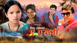 BISHNU MAJHI DASHAIN SONG 2081YA PARDESHIBISHNU MAJHI RAMJI KHAND  SAHADEV KOIRALA  KASTUP PANT [upl. by Hoag115]