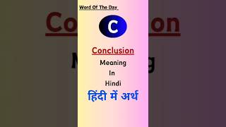 Short Video  Conclusion  Day 83  A to Z Series  Conclusion meaning in Hindi [upl. by Nesiaj]