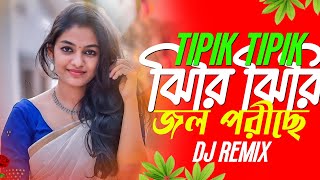 Tipik Tipik Jhiri Jhiri Jhol Poriche  Remix  Dj Debasish  ঝিরি ঝিরি Dj song  Dance Mix Dj 2024 [upl. by Hsemar325]