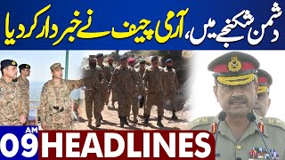 Dunya News Headlines 0900 AM  Army Chief in Action  3 Jan 2024 [upl. by Efal]