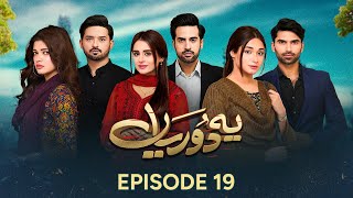 Yeh Dooriyan Episode 19  Shameen Khan  Agha Talal  Hafsa Butt  Pakistani Drama  aur life [upl. by Nimajeb]