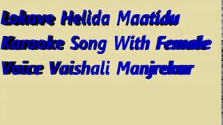 Lokave Helida Maatidu Karaoke Song With Female Voice Vaishali Manjrekar [upl. by Ydnik]