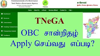 How to apply OBC certificate online Tamilnadu TNeGA [upl. by Chari144]