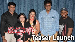 Dandupalyam 2 Movie Teaser launch  Pooja Gandhi  2017 Latest Telugu Movies [upl. by Earle843]