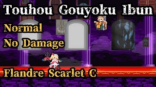 【Touhou 175 Gouyoku Ibun】NORMAL NO DAMAGE Clear  Flandre Route C  True Route  Story Mode [upl. by Akkin]