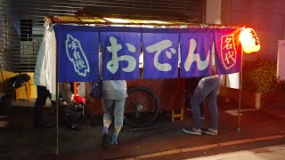 おでん屋台 Old Style Oden Stall  Japanese Street Food  Hot Pot  大阪 [upl. by Nij]